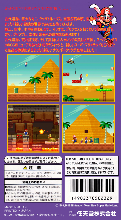 New Super Mario Land (Homebrew) — Box back